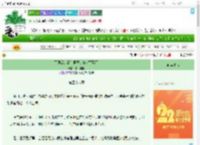 《死遁后，清冷世子追妻火葬场了》书山有鹿　^第48章^ 最新更新:2025-08-03 01:42:41 晋江文学城