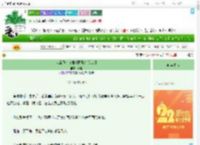 《我靠副业在娱乐圈爆红[综艺]》于雬　^第113章^ 最新更新:2025-08-03 01:39:43 晋江文学城