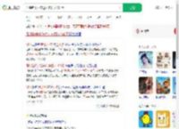 深圳跑楼小孩送外卖日入100元_360搜索