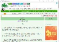 《独尊贵妾》星星泡成茶　^第101章^ 最新更新:2025-08-05 12:50:13 晋江文学城