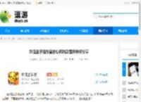 妖怪金手指东皇核心机制及替换神将分享 - 逗游网