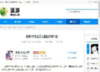 落樱2千乐之章心晶石作用介绍 - 逗游网