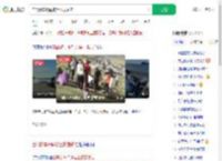 自驾游车钥匙被土拨鼠偷走_360搜索