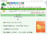 《南枝向暖北枝寒》双角峥嵘　^第6章^ 最新更新:2025-08-07 00:31:36 晋江文学城