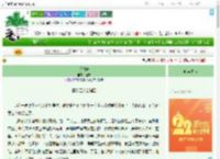 《博物志》江侠　^第28章^ 最新更新:2025-08-07 11:00:10 晋江文学城