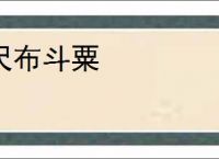 《带着商店穿大秦》温采薪　^第9章^ 最新更新:2025-08-07 21:49:05 晋江文学城