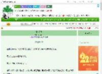 《薄荷雨季》池雨春半　^第39章^ 最新更新:2025-08-08 07:05:54 晋江文学城