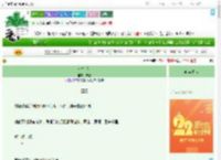 《草木皆病》宁己　^第16章^ 最新更新:2025-08-08 07:00:00 晋江文学城