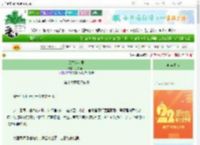 《风雪渡万里》月落瑶川　^第16章^ 最新更新:2025-08-08 18:00:03 晋江文学城