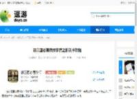 新三国志曹操传李儒之影关卡攻略 - 逗游网