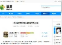 新三国志曹操传诸天星曜困难曹仁打法 - 逗游网