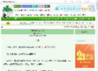 《社恐软妹翻身记[美食]》清风入眠　^第41章^ 最新更新:2025-08-09 03:25:31 晋江文学城