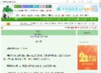 《深海星》非蚕七丞　^第91章^ 最新更新:2025-08-09 03:16:07 晋江文学城