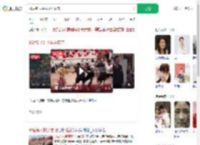 95后新人婚礼拔河接亲_360搜索