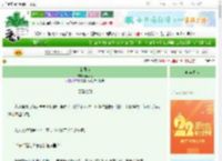 《山间芍》荷絮之　^第40章^ 最新更新:2025-08-21 10:27:52 晋江文学城