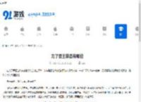 为了吾王装备有哪些-为了吾王装备大全 - 91手游网