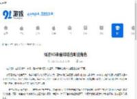 仙逆H5朱雀印适合哪些角色-仙逆H5朱雀印适配的角色有哪些 - 91手游网