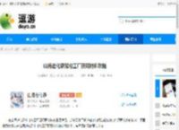 山海进化录宠物工厂获取材料攻略 - 逗游网