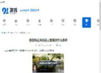 逸剑风云决跳崖需要满足什么条件-逸剑风云决跳崖所需条件是什么 - 91手游网