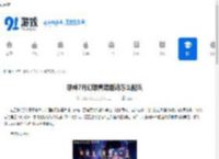 原神7月幻想真境剧诗怎么配队-原神7月幻想真境剧诗打法攻略 - 91手游网