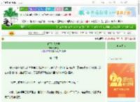 《他不是我夫君》笑安然　^第10章^ 最新更新:2025-08-23 00:30:00 晋江文学城