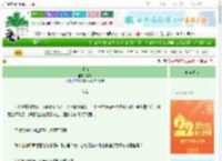 《逾白》叁戚　^第5章^ 最新更新:2025-08-23 00:05:08 晋江文学城