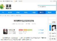 神探诡事录诗经之灵活动玩法攻略 - 逗游网
