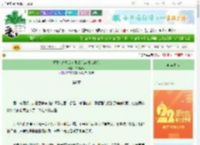 《重生七零炮灰女配靠腌菜发家改命》白桃予酒　^第6章^ 最新更新:2025-08-23 19:32:30 晋江文学城