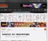 郑中基自曝拍新片《阿龙》时痔疮发作:整条裤子都是血 _ 游民星空 GamerSky.com