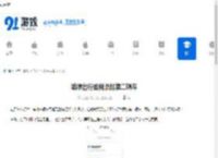 哈啰出行如何添加第二辆车-哈啰出行怎样添加第二辆车 - 91手游网