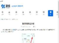 如何关闭彩云小译-彩云小译关闭方法 - 91手游网