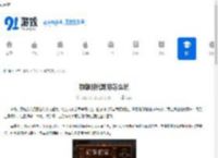 群雄时代甄宓怎么玩-群雄时代甄宓玩法攻略 - 91手游网