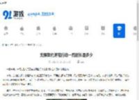 无畏契约源能行动一局时长是多少-无畏契约源能行动一局需要多长时间 - 91手游网