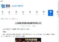 上古卷轴4重制版吸血鬼解药支线怎么过-上古卷轴4重制版吸血鬼解药支线攻略 - 91手游网