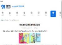 预防夏季空调病哪种做法正确-怎样正确预防夏季空调病 - 91手游网