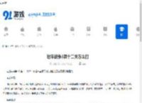 地牢战争3第十二关怎么打-地牢战争3第十二关好用打法介绍 - 91手游网