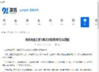 明末渊虚之羽飞鸣大斧轮椅BD怎么搭配-明末渊虚之羽飞鸣大斧轮椅BD攻略分享 - 91手游网