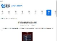 银与绯全部玩法功能怎么解锁-银与绯全部玩法功能解锁条件是什么 - 91手游网