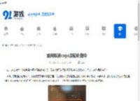 如何取消csgo滚轮跳指令-csgo滚轮跳指令取消方法 - 91手游网