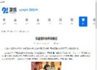 侠盗猎车秘籍有哪些-侠盗猎车全部秘籍汇总 - 91手游网