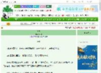 《缚玉》千绪雪　^第13章^ 最新更新:2025-10-03 02:00:00 晋江文学城