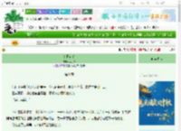 《冬日心动》林凡书　^第61章^ 最新更新:2025-10-06 20:38:23 晋江文学城
