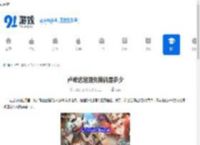 卢希达起源兑换码是多少-卢希达起源兑换码有哪些 - 91手游网
