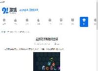 云顶轮子妈如何出装-云顶轮子妈出装攻略 - 91手游网