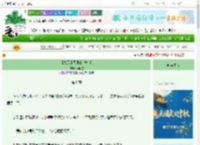 《【火乙】忍界金牌捕手》照明空　^第8章^ 最新更新:2025-10-09 19:30:00 晋江文学城