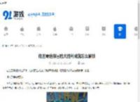 绝区零迷你冒险大胜利成就怎么解锁-绝区零迷你冒险大胜利成就解锁攻略 - 91手游网