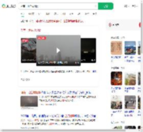 湖南一地全城烟雾_360搜索