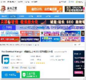 Free Download Manager下载 Free Download Manager 下载管理工具 v6.30.2 官方安装版 64位 下载-脚本之家