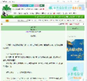 《谁盼这华衣》妄时序　^第15章^ 最新更新:2025-10-18 16:30:02 晋江文学城