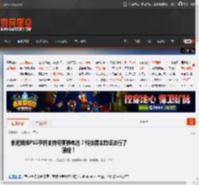 索尼新版PS5手柄支持可更换电池？科技博主验证进行了回应！ _ 游民星空 GamerSky.com
